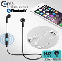Coms 오픈형 블루투스이어폰 v4.1 블랙 +인이어가이드, itb780