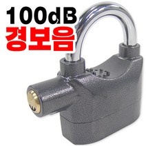 도매짱 도난방지 경보 자물쇠 경보기 잠금장치 와이어락, 경보기자물쇠, 1개