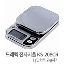 [드레텍]크롬도금 전자저울 KS-208CR(1g 단위 2kg), KS-208CR