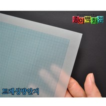 영신페이퍼 75g 트레싱방안지, 20매