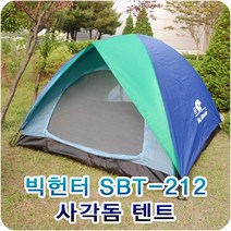 싸파 빅헌터 BIGHUNTER 텐트 SBT-212(4~5인용/사각돔)