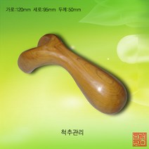 꽈샤 경락 마사지도구 괄사 경락도구 43, 장미목Y괄사