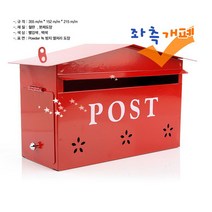 다가구 우체통 우편함, 적색/좌측문