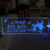 주문제작 무선 LED 주차번호판 모음, 무선 일체형 수동-블루, DB-30