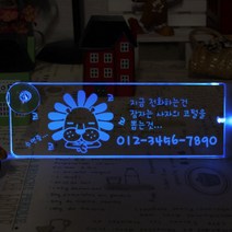 주문제작 무선 LED 주차번호판 모음, 무선 일체형 수동-블루, OC-44