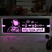 조아애드 무선 키스 투톤 LED 주차번호판, 핑크+화이트 (DB-25), 1개