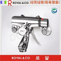 로얄토토RBT100서머샤워(목욕탕용)좌식, 1개