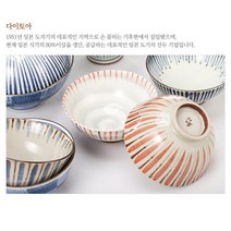 일본 아이토쿠사 밥공기, 굵은빗살13cm(블루)