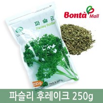 신영 파슬리 후레이크 250g, 단품