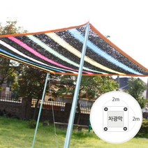 차광닷컴 차광닷컴_무지개색 이중직(4면봉제)차광막 그늘막, 무지개