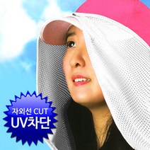 자외선차단용 햇빛가리개 모자에 부착하는 얼굴가리개 하얀색, 1P