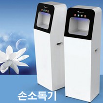 손소독기 GHC-1100 지테크 소독기 손세정제