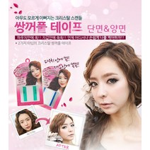 쌍꺼풀테이프 양면타입 선물용포장, 1개