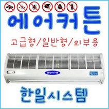 한일시스템 1모터 2모터 외부용, 자동센서, 투모터1000