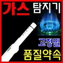 고정밀 가스탐지기 가스누설차단기 가스점검 lpg 메탄 휴대용가스탐지기, 1개, 2.다이얼식 +70000