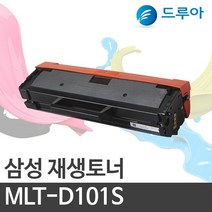 (주)티텍 [공장직영] 삼성 MLT-D101S 흑백재생토너, 검정(K)완제품, 1개