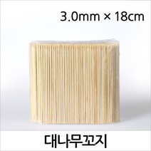 D220/대나무꼬지/3.0x18/소량/꼬지/꼬치/닭대나무꼬지/바베큐꼬치/어묵꼬치/꼬치어묵/오뎅꼬치