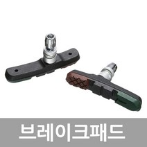 BARADINE 960V 브레이크패드 자전거용품, M960V