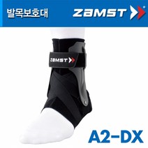 잠스트 발목보호대 A2-DX, 오른발M