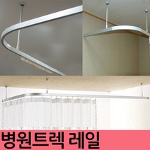 김씨네커튼 트렉레일 병원커튼레일 커튼레일, 단일색상_레일300cm