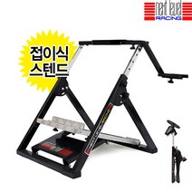 트러스트마스터 옵션선택, NEXTLEVEL 레이싱휠 스텐드
