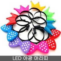대원 LED 야광 머리띠, 왕관 핑크, 1개