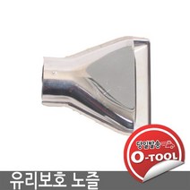 보쉬 유리보호노즐 75mm(452)열풍기 GHG500-2/630DCE, ETC, 1개