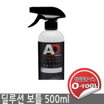 오토브라이트 딜루션 보틀 500ml 희석용기, HDPE+트리거