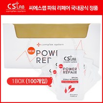 NEW 씨에스랩 파워리페어 재생크림/100개/건강하고 투명한 피부로 바꿔주는 제품, 1BOX/100개입, 1