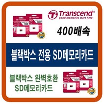블랙박스 코리아다나와 SG502FHD/블랙샷2/MG520LF/MG510LF/MG501RF/MG502RF SD메모리카드, 32G(코리아다나와 블랙박스 SD메모리카드), 32GB