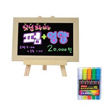 더블베이스 미니블랙보드+미니이젤+5색마카, MB03 미니블랙보드+미니이젤+5색마카