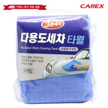 [에스컴 자동차용품] 카렉스 3분세차 다용도세차타월 5개입, 5개