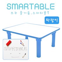 칠판과 공부상이 하나로! 스마터블, 파랑이(대)