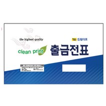 출금전표(모조)_10권, 10권, 단품, 10권