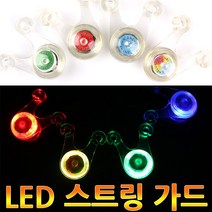 스트링가드 스트링 텐트 스트링 보호 LED 가드 라이트, 그린