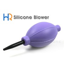 HR 실리콘 블로어 퍼플 - 국산/초강력 바람분출/미세먼지제거 - 블로워/부로워/브로워/브로어/에어블로어, 1