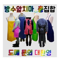 잉꼬혼수방 방수 앞치마, 우레탄_(소) 하늘