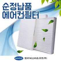 한라공조 자동차 에어컨필터, 스포티지R, 1개
