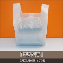 [비닐봉투/봉투] 족발봉투, (70장)