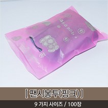 오케이유원 팬시봉투, 핑크, (27*37)(100장)