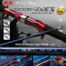 NS 엔에스 해검 V3 선상 우럭낚시대 선상 내림용 우럭대 (보증카드), 1-3.해검V3 블루 120-225