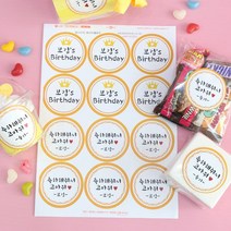 e베이비랜드 답례 스티커 옐로우12P 100일상차림, ★주문제작_답례스티커12P★옐로우, 돌