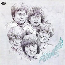 (CD) 송골매 - 5집 하늘 나라 우리님, 단품