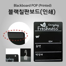 피오피나라 블랙칠판보드(인쇄), A4걸이형+고리Set(2개입)