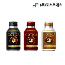 코카콜라 조지아고티카 커피 270ml 3종, 아로마 라떼