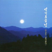 (CD) 심진스님 - 모음집 (무상초/몰라몰라), 단품