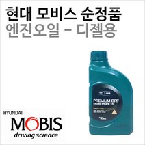 [엔진오일 - 1리터]i30 12년식/15년식 1.6 디젤-DPF미장착 (2011년10월~현재) 품번 : 05200-00111, 1개, 1000ml, 5w30