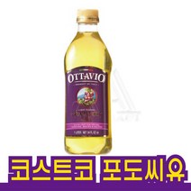 오타비오 이탈리아 포도씨유