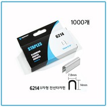 아펙슨 AT529 AT539 4IN1 멀티타카 타카하나로 여러가지핀 사용. DIY, 핀선택(U자전선 6214)