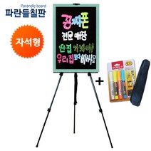 자석블랙보드+이젤셋트, 샤이닝블루, 60x40cm